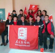 中华左氏宗亲北京首次同城聚会圆满成功