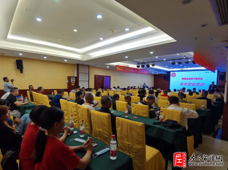 中华广西左氏宗亲理事会第一届第二次会议年会在贺州市顺利召开