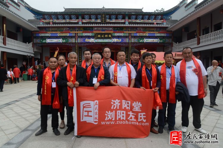 热烈庆祝湘潭长丰左氏宗祠重建落成典礼圆满成功