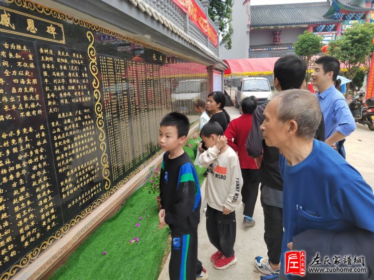 热烈庆祝湘潭长丰左氏宗祠重建落成典礼圆满成功