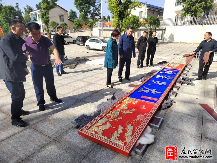 热烈庆祝湘潭长丰左氏宗祠重建落成典礼圆满成功