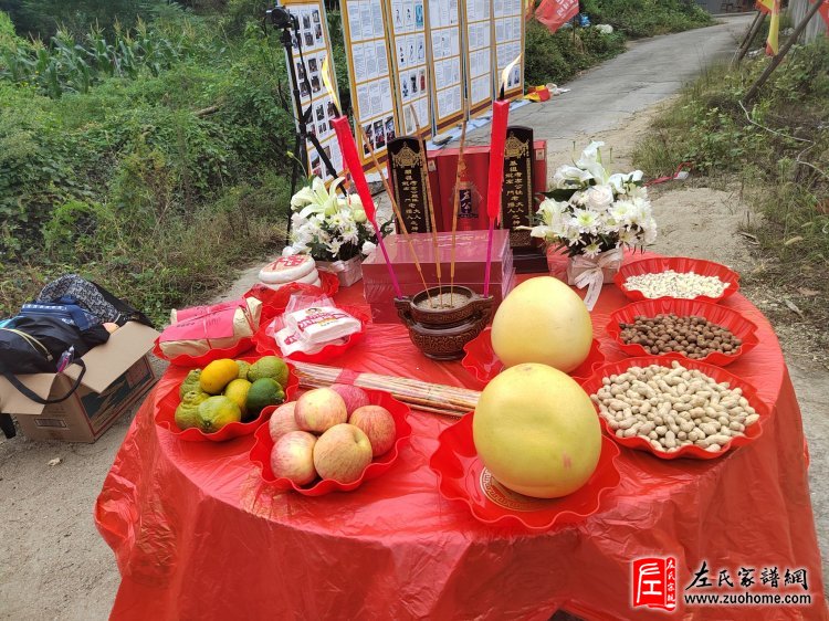 湖南长沙《星沙左氏族谱》十一修领谱祭祖仪式暨表彰大会