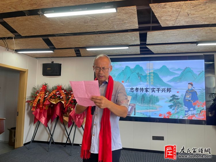 淮安市左氏宗亲会成立,共谱江苏左氏家族新篇
