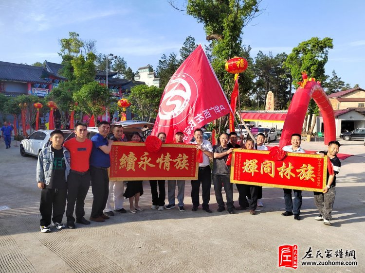 热烈庆祝湘潭长丰左氏宗祠重建落成典礼圆满成功