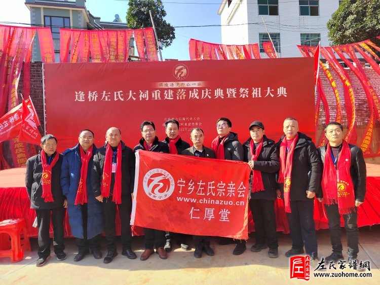 江西永新逢桥左氏三邑大祠开祠庆典