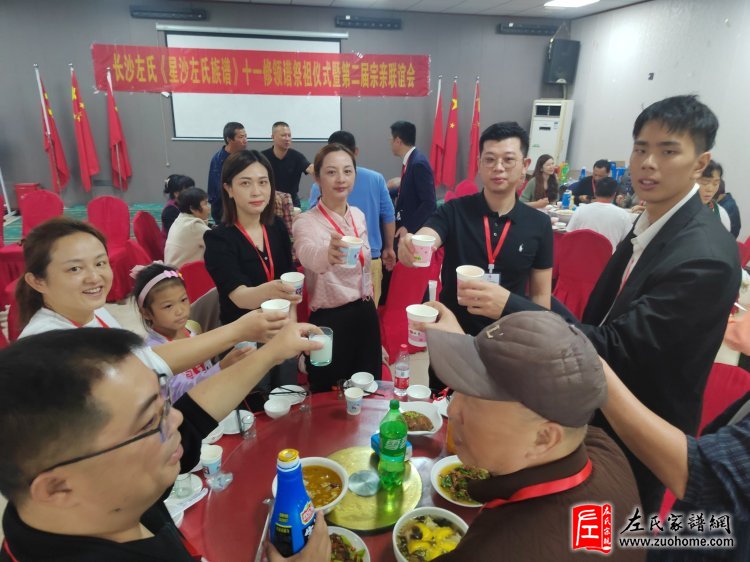 湖南长沙《星沙左氏族谱》十一修领谱祭祖仪式暨表彰大会