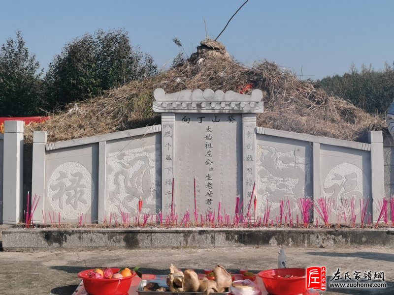 热烈庆祝广西左氏宗亲理事会一届三次会议在来宾市象州县隆重召开