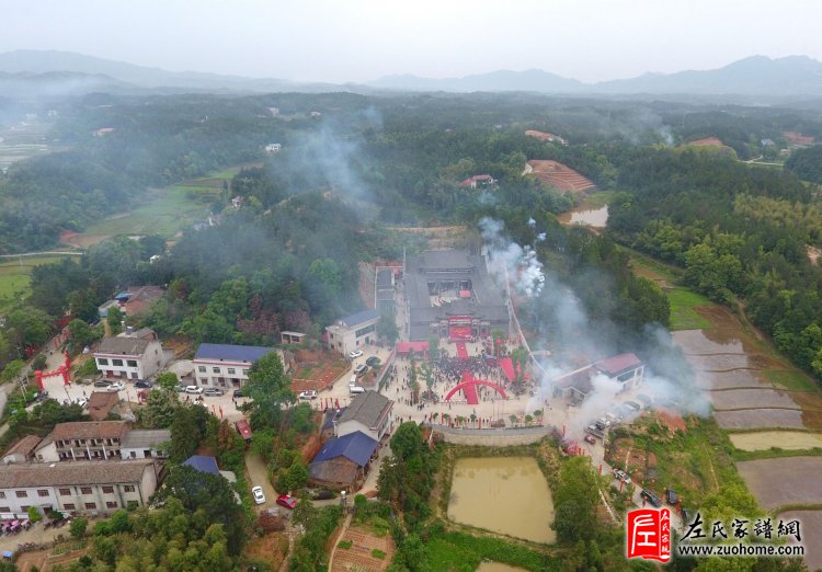 热烈庆祝湘潭长丰左氏宗祠重建落成典礼圆满成功