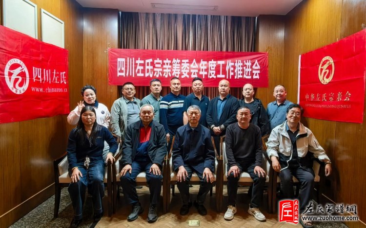 耄耋犹怀续脉志 一谱写尽赤子心 ——记全国左氏宗亲楷模左旭东先生