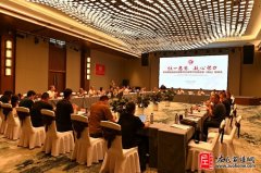 中华左氏宗亲会在日照岚山召开座谈会