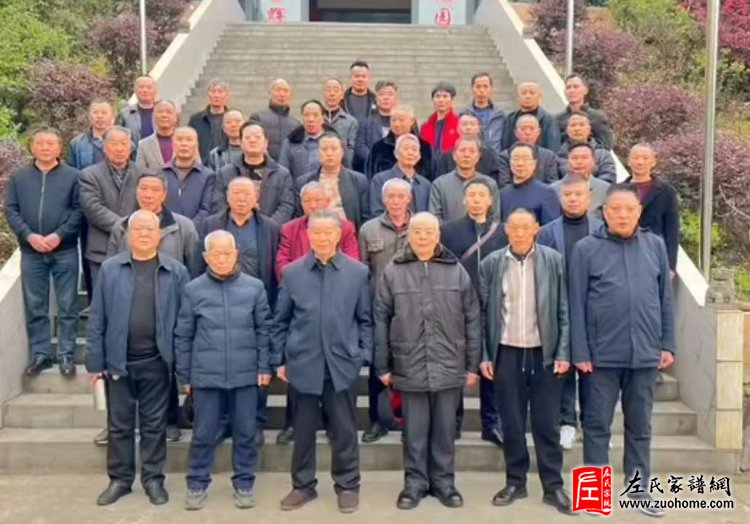 重庆垫江左氏第八届族委会第一次会议顺利召开