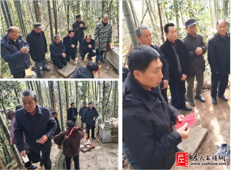 湖南湘潭长丰左氏纪念开派祖仁性公诞辰650周年祭祖活动圆满成功
