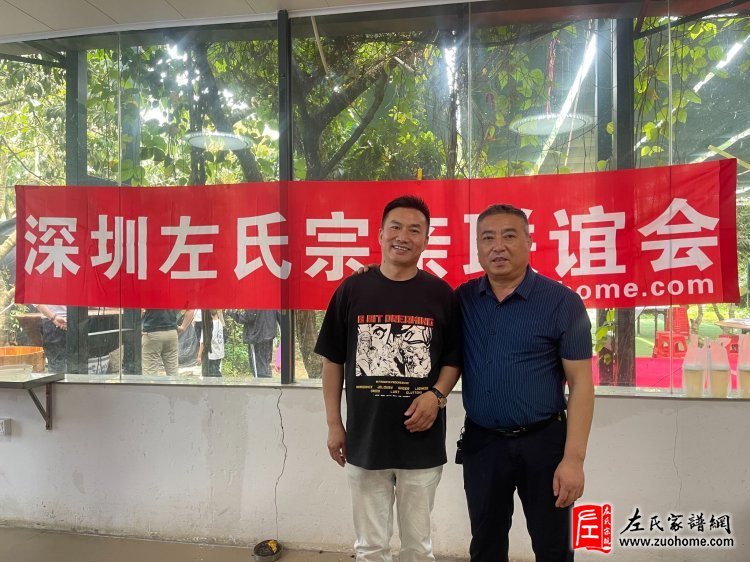 2025深圳左氏凤凰山农趣谷聚会圆满举行