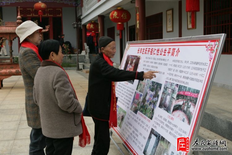 湖南湘潭长丰左氏纪念开派祖仁性公诞辰650周年祭祖活动圆满成功