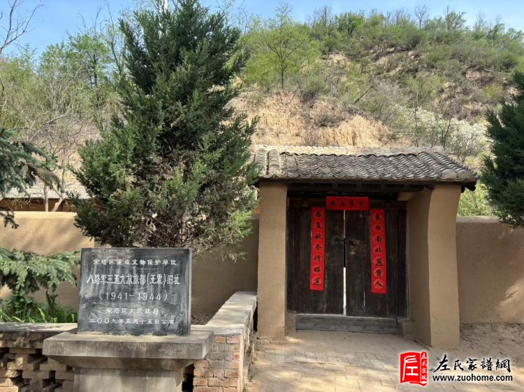 陕西左氏会宗亲会理事赴陕北开展亲情走访活动