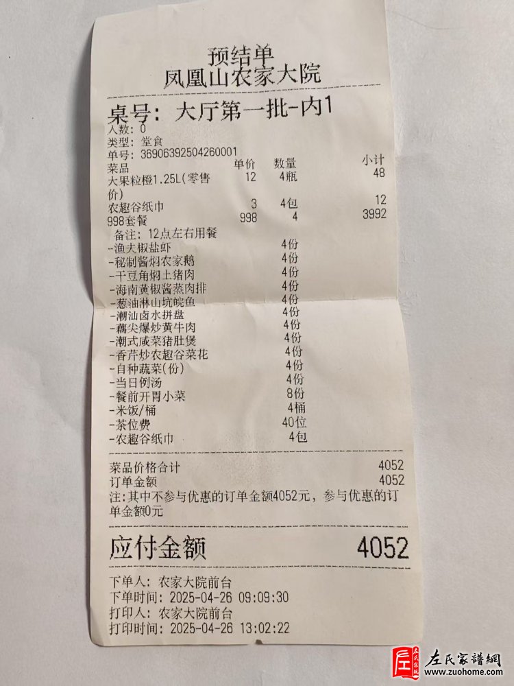 2025深圳左氏凤凰山农趣谷聚会圆满举行