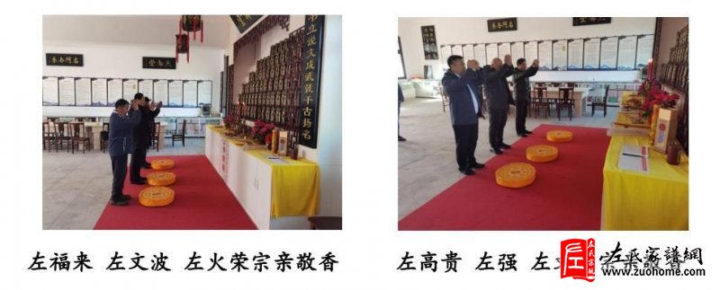 江苏左氏宗亲会年终工作会议暨冬至祭祖活动隆重举行