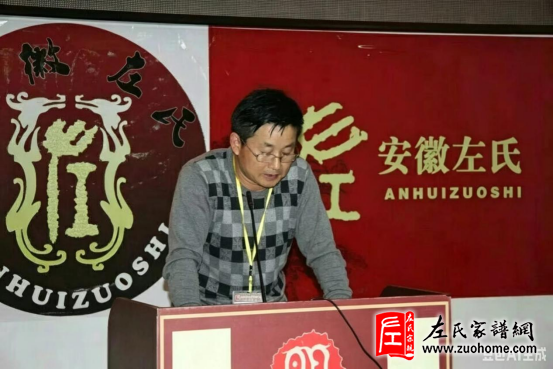 笃守文脉承先祖 一片丹心传家声——记左匡政历史文化研究会常务副会长兼秘书长左文贤