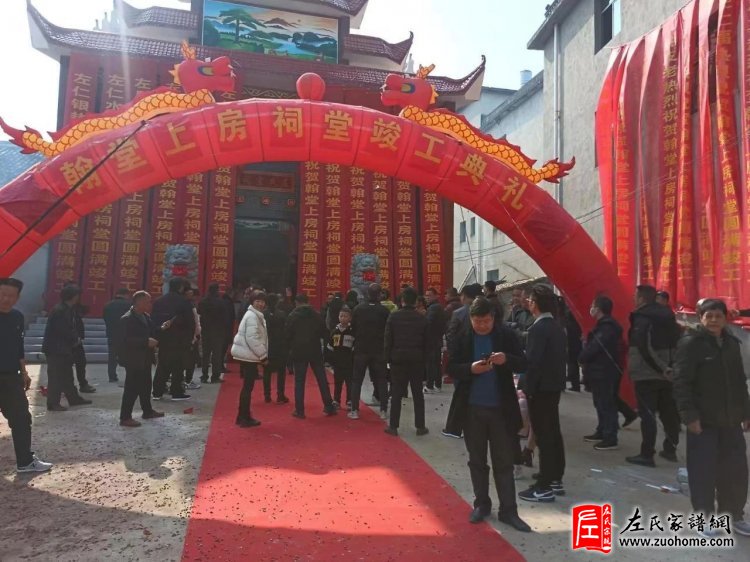 江西上高翰堂社湖上房隆重举行左氏新祠竣工庆典