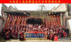 众筹贺送湖北通城左氏宗祠《天下左氏一家亲》匾牌启示