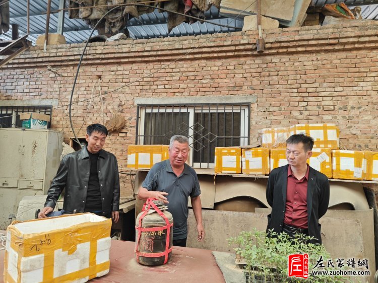 陕西左氏会宗亲会理事赴陕北开展亲情走访活动