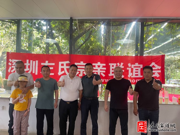 2025深圳左氏凤凰山农趣谷聚会圆满举行