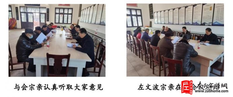 江苏左氏宗亲会年终工作会议暨冬至祭祖活动隆重举行