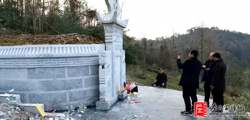四川宜宾左氏成龙祖墓修缮收山仪式