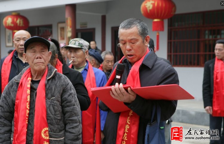 湖南湘潭长丰左氏纪念开派祖仁性公诞辰650周年祭祖活动圆满成功