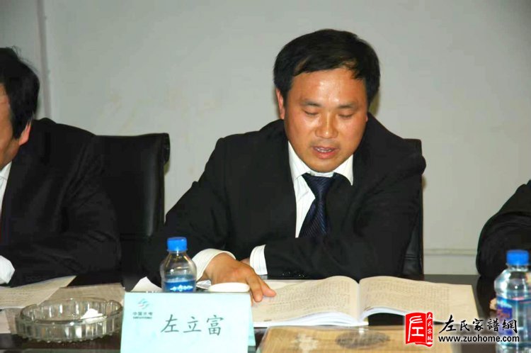左立富3